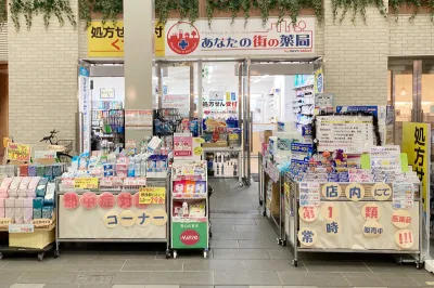 あなたの街の薬局 神戸元町店