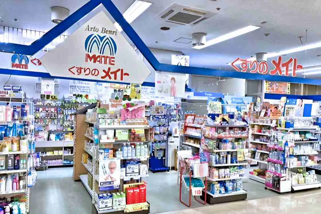 くすりのメイト サンタウン松園店