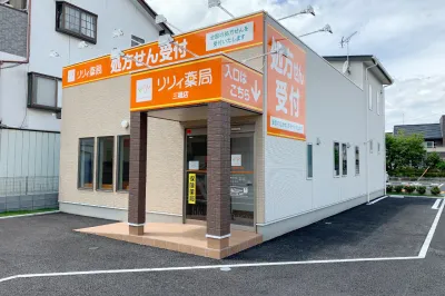 リリィ薬局 三橋店