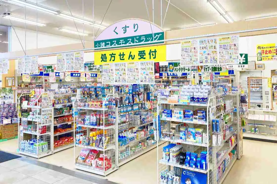 コスモス薬局 小諸店