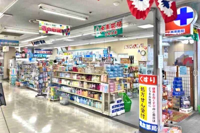 橋本薬局 サンプラザ店