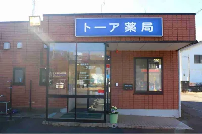 トーア薬局 入間店