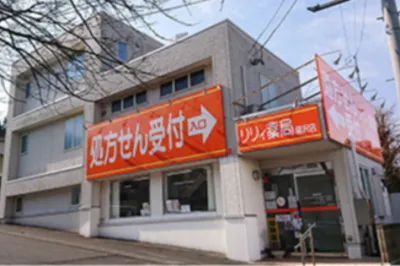 リリィ薬局 藤沢店