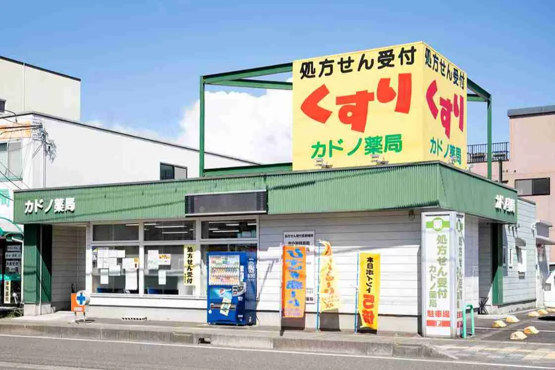 カドノ薬局 市立病院前店