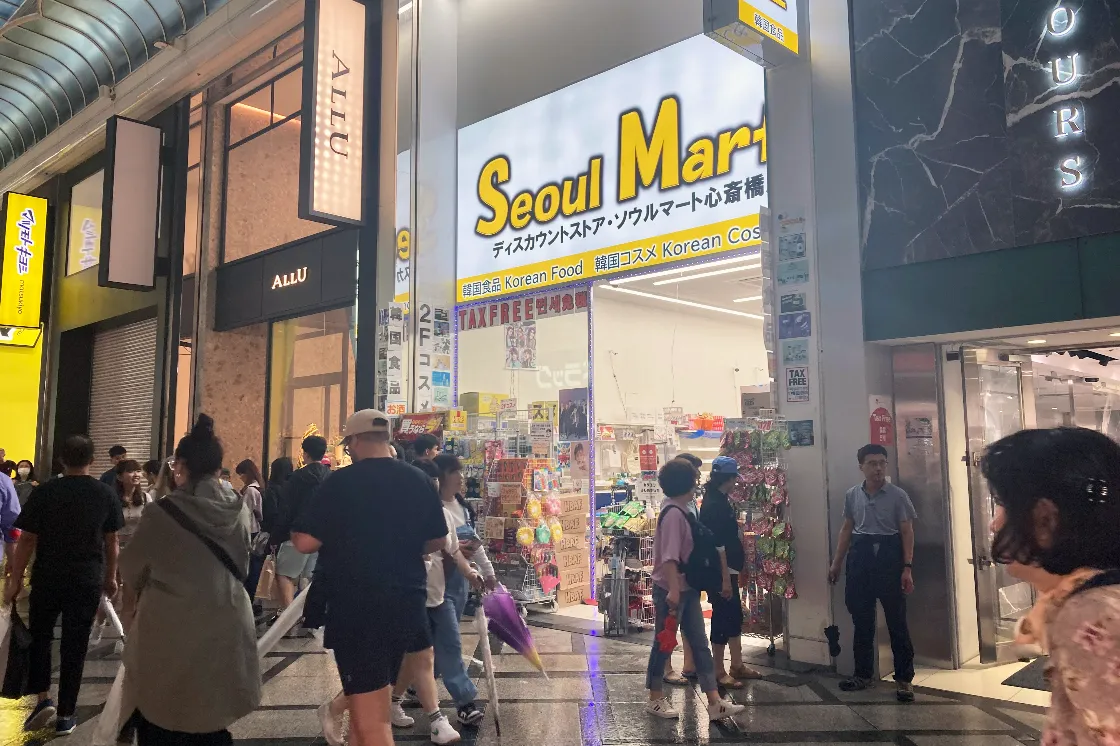 ソウルマート 心斎橋店