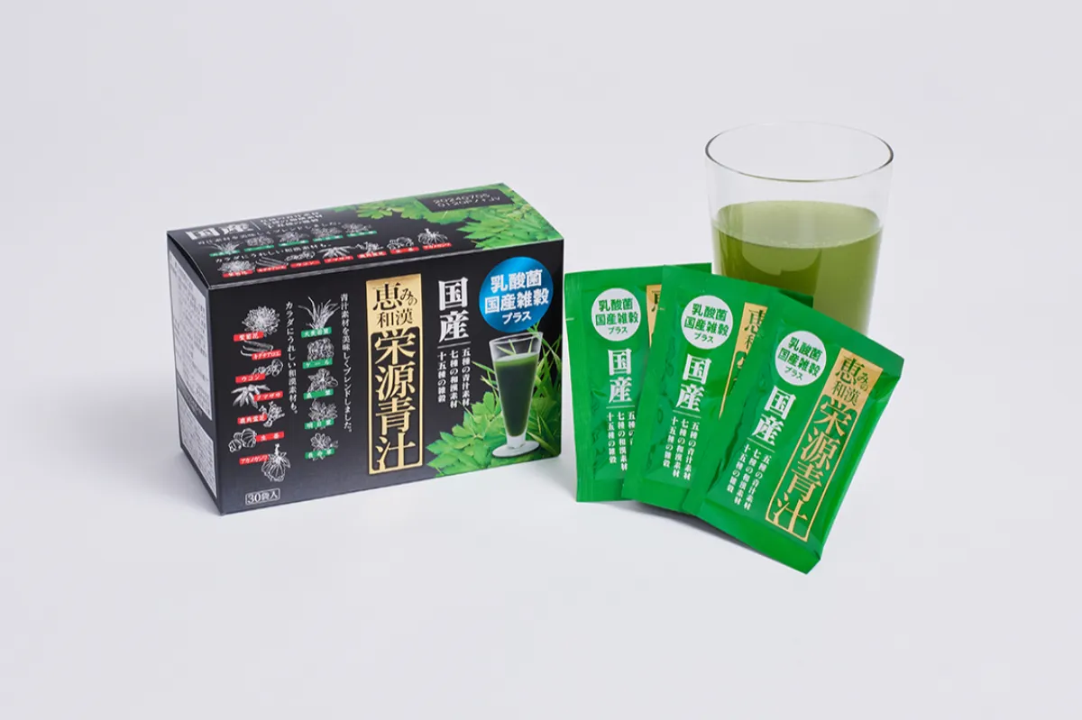 恵みの和漢栄源青汁