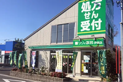 リリィ薬局 伊奈店