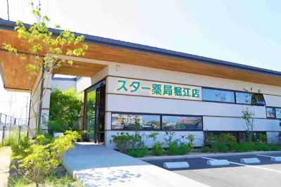 スター薬局 堀江店