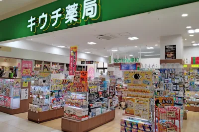 キウチ薬局 イオンタウン成田富里店